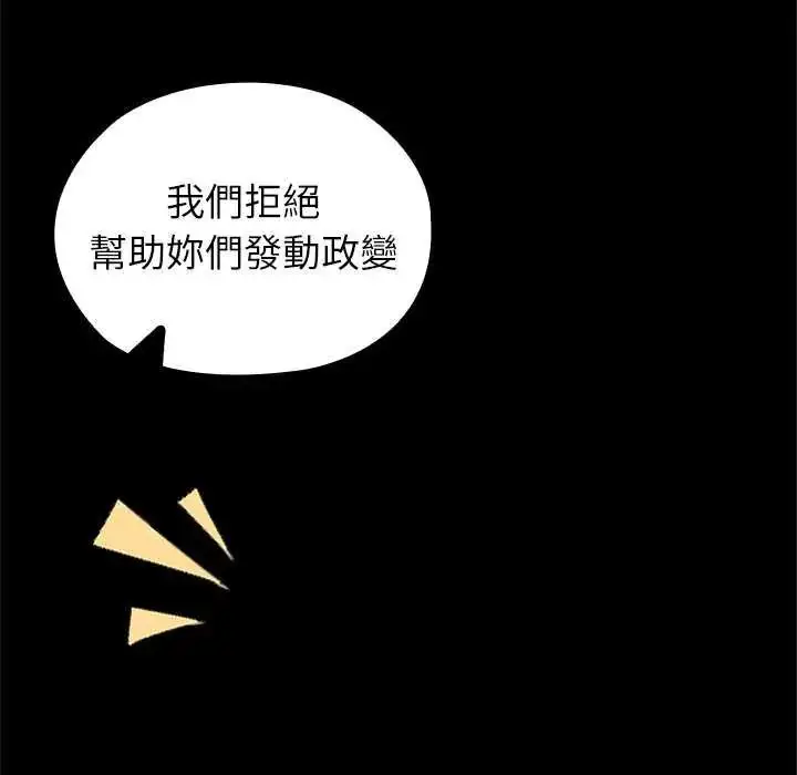 漫画《异世界骑士团长》第71话第34张图