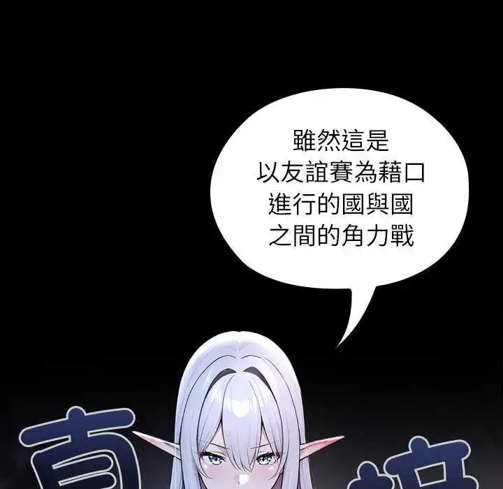 漫画《异世界骑士团长》第71话第36张图