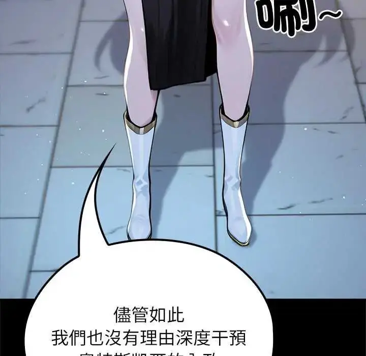 漫画《异世界骑士团长》第71话第38张图