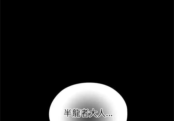 漫画《异世界骑士团长》第71话第4张图