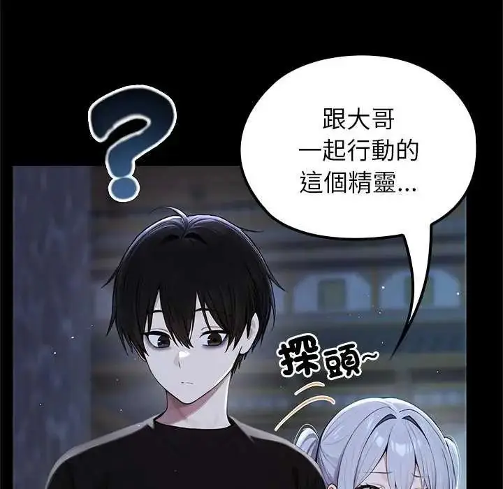 漫画《异世界骑士团长》第71话第41张图