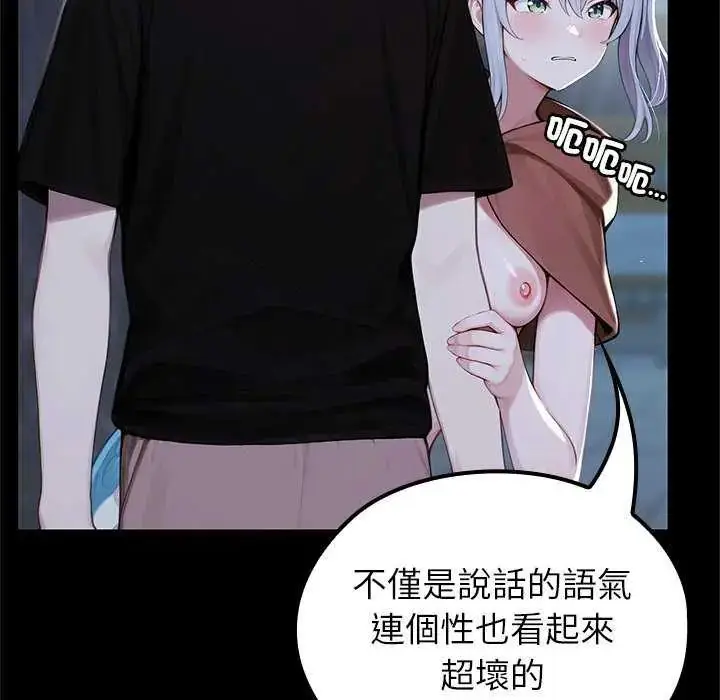 漫画《异世界骑士团长》第71话第42张图