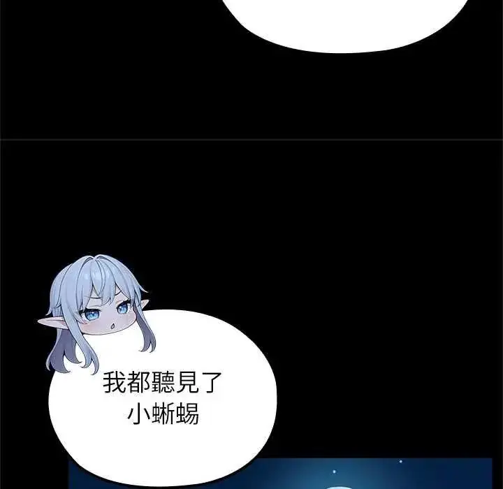 漫画《异世界骑士团长》第71话第43张图