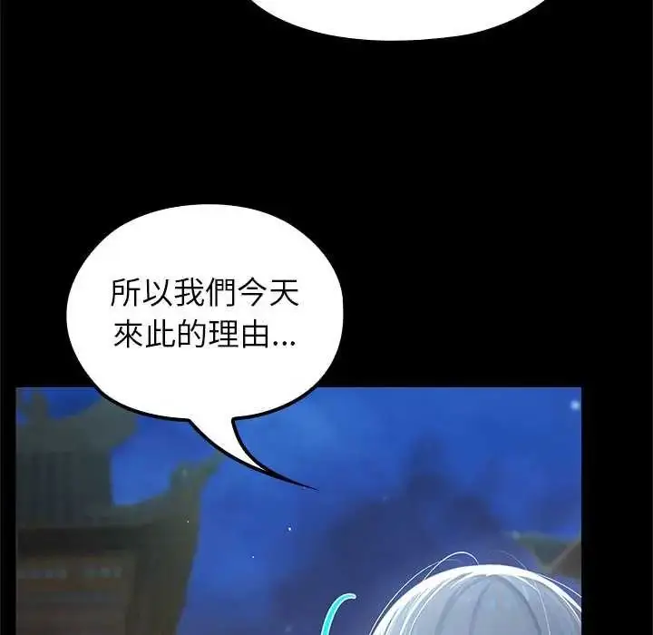 漫画《异世界骑士团长》第71话第50张图