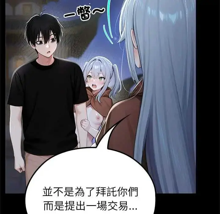 漫画《异世界骑士团长》第71话第51张图