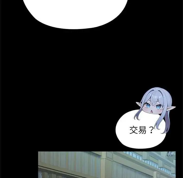 漫画《异世界骑士团长》第71话第52张图