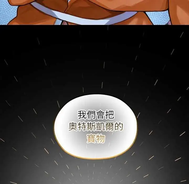 漫画《异世界骑士团长》第71话第64张图