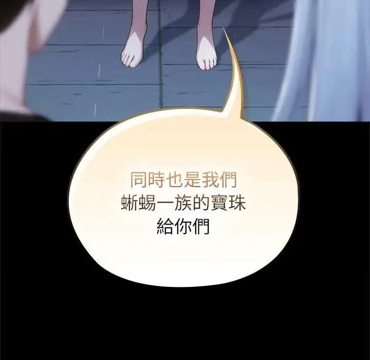 漫画《异世界骑士团长》第71话第67张图