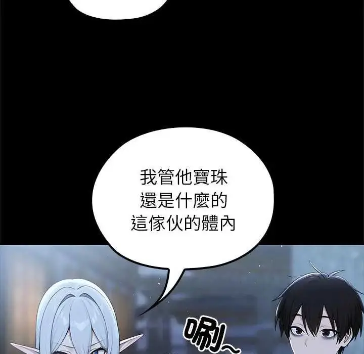 漫画《异世界骑士团长》第71话第69张图