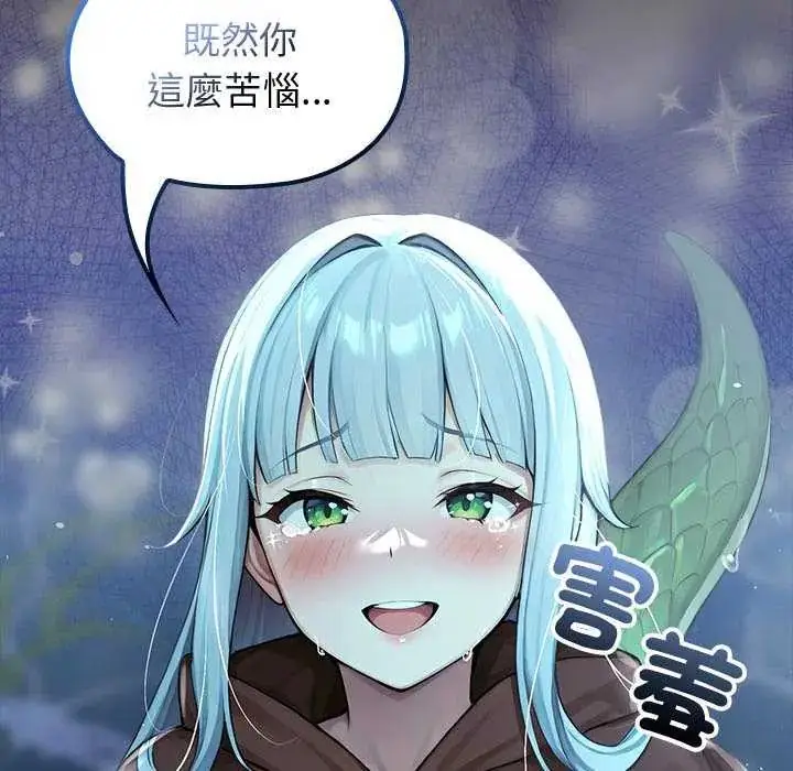 漫画《异世界骑士团长》第71话第7张图