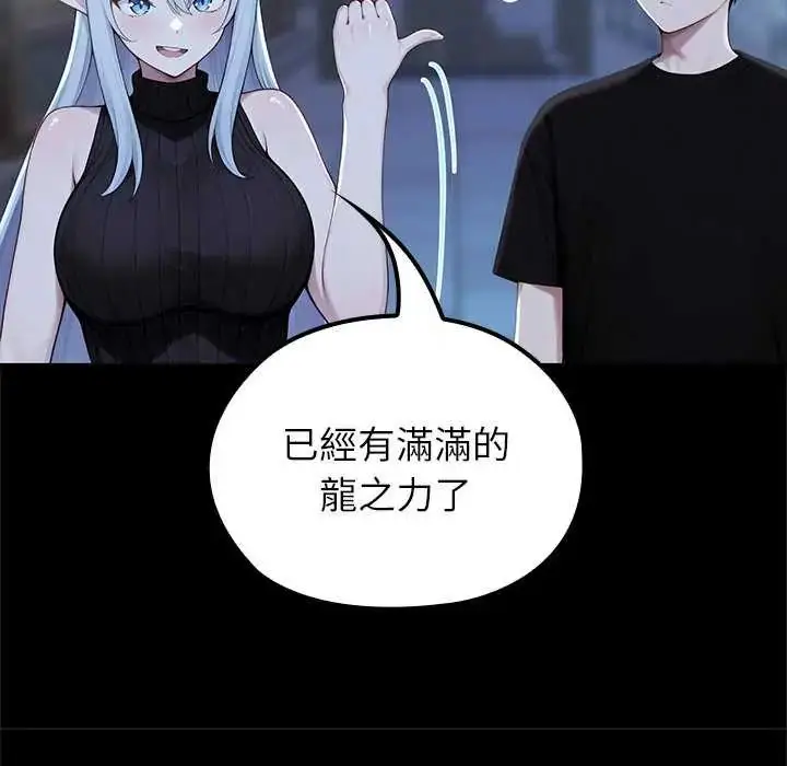 漫画《异世界骑士团长》第71话第70张图