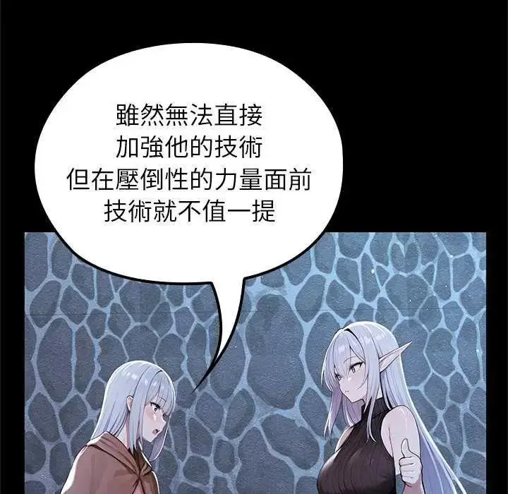 漫画《异世界骑士团长》第71话第71张图