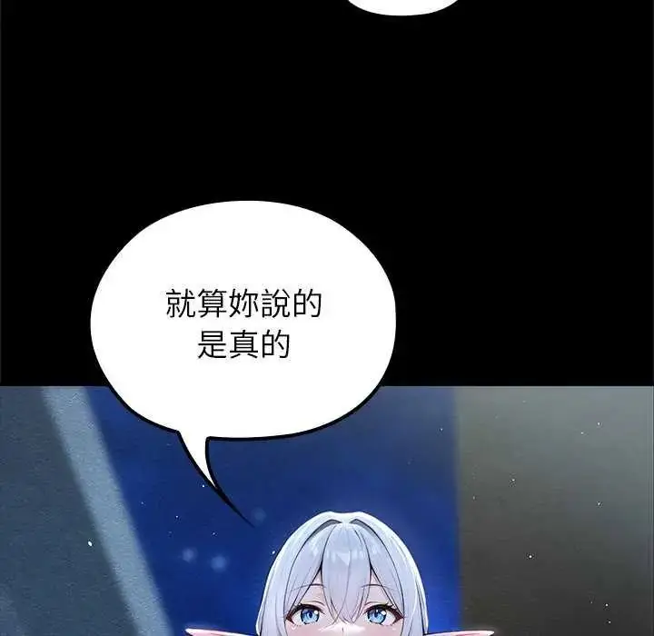 漫画《异世界骑士团长》第71话第78张图