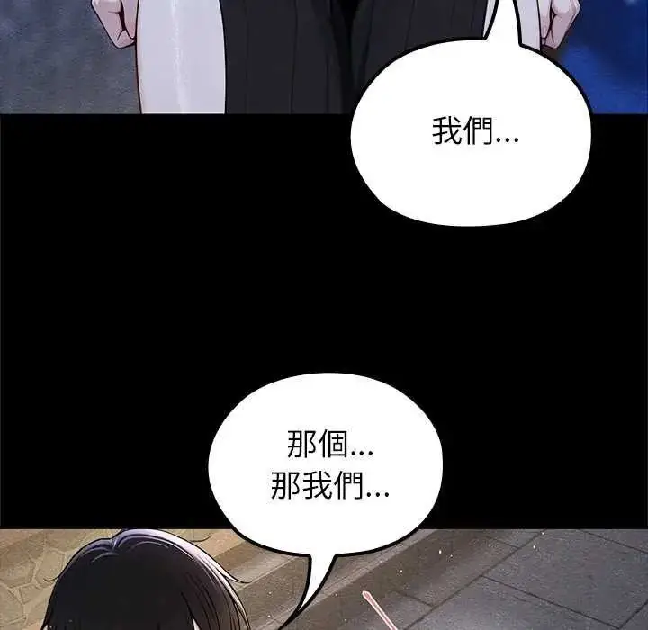 漫画《异世界骑士团长》第71话第80张图