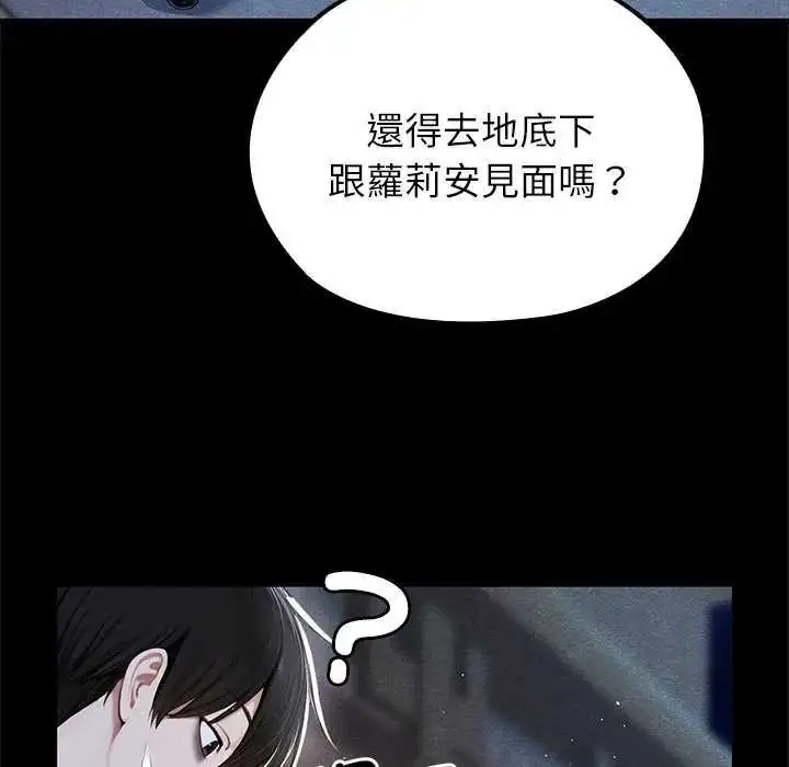 漫画《异世界骑士团长》第71话第82张图