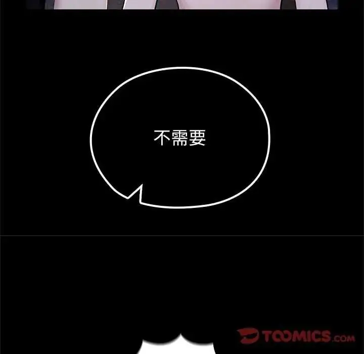 漫画《异世界骑士团长》第71话第84张图