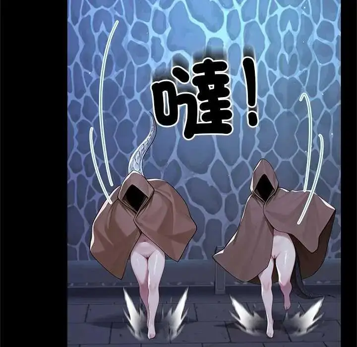 漫画《异世界骑士团长》第71话第87张图