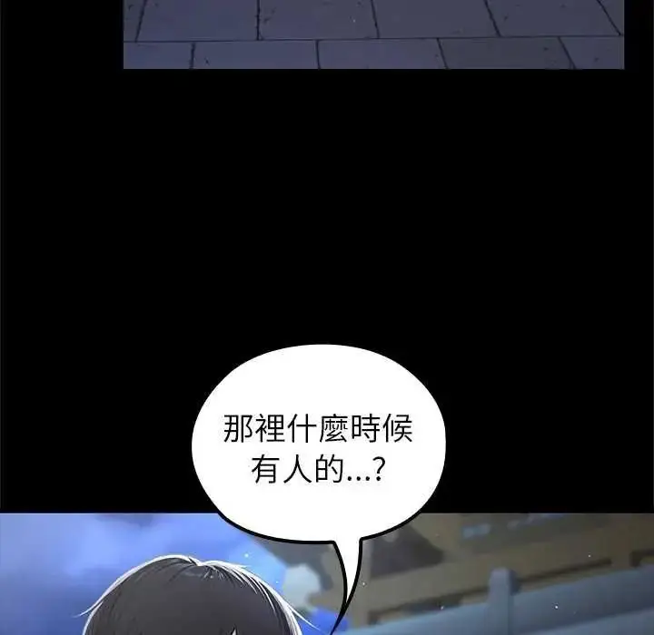 漫画《异世界骑士团长》第71话第88张图