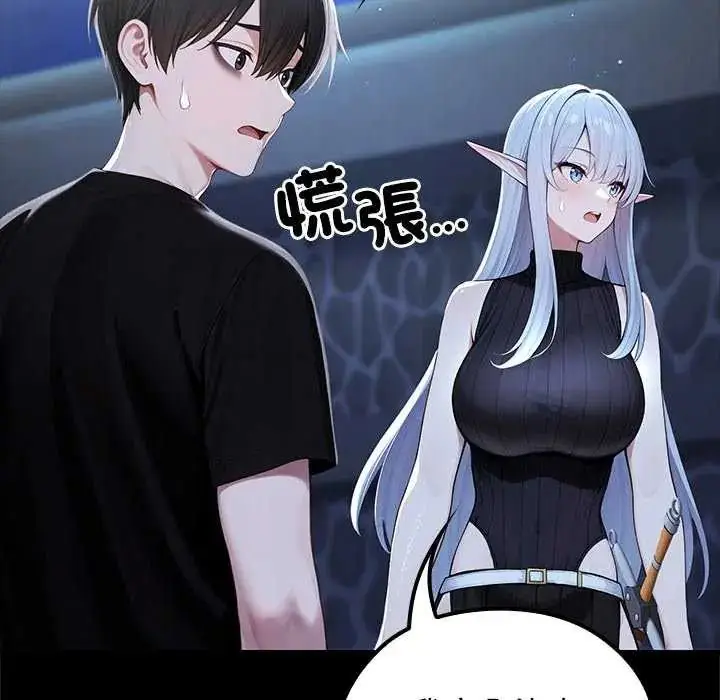 漫画《异世界骑士团长》第71话第89张图