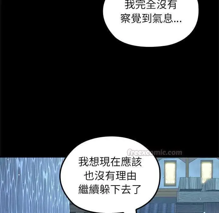 漫画《异世界骑士团长》第71话第90张图