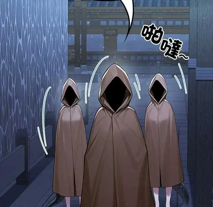 漫画《异世界骑士团长》第71话第91张图