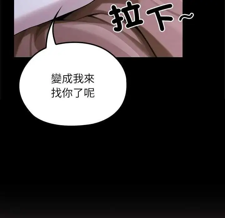 漫画《异世界骑士团长》第71话第94张图