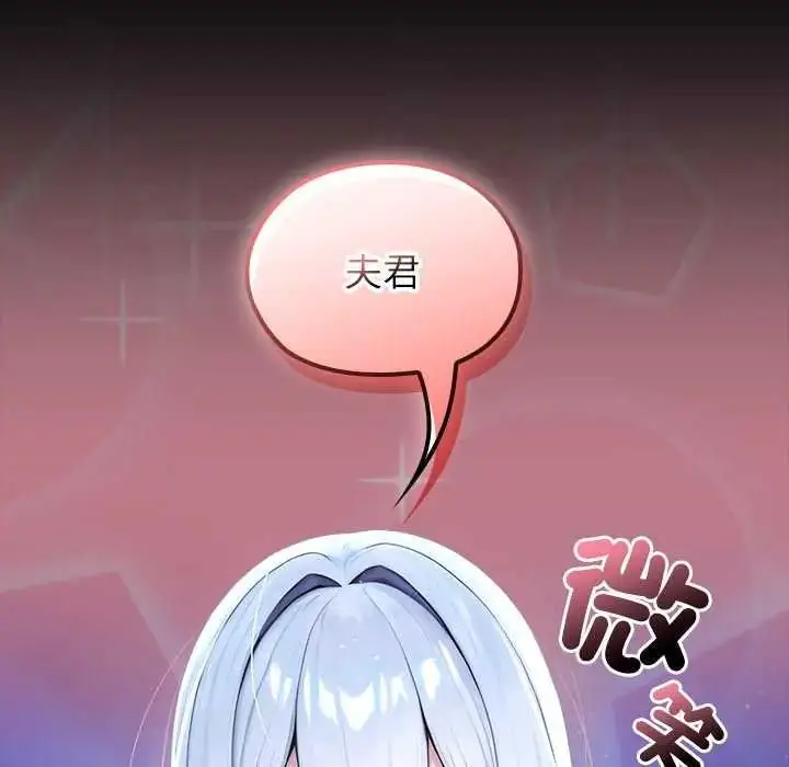 漫画《异世界骑士团长》第71话第95张图
