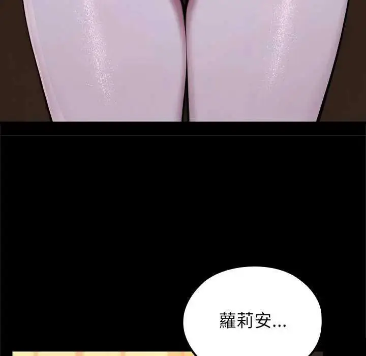 漫画《异世界骑士团长》第71话第98张图
