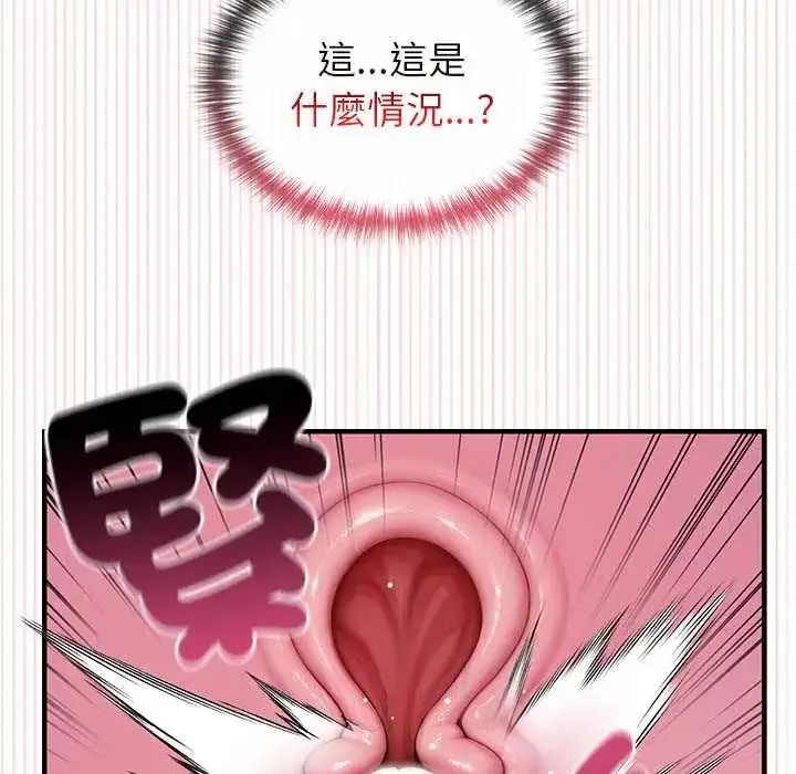漫画《异世界骑士团长》第72话第118张图