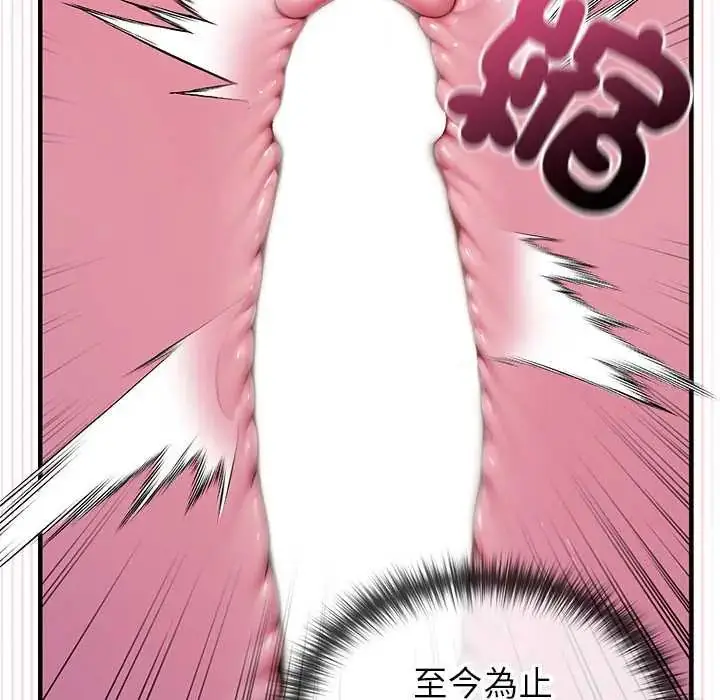 漫画《异世界骑士团长》第72话第119张图