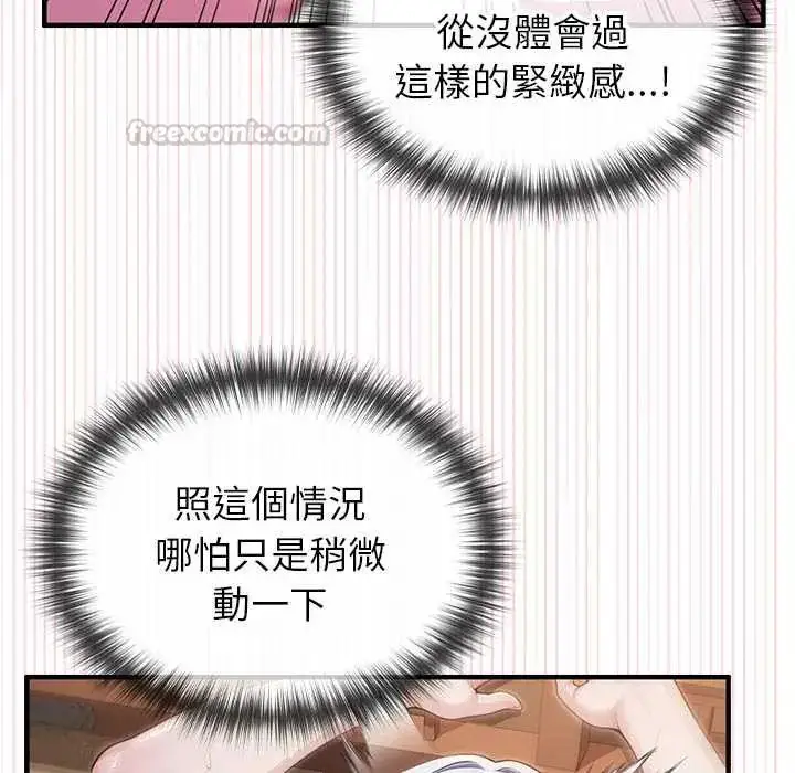 漫画《异世界骑士团长》第72话第120张图