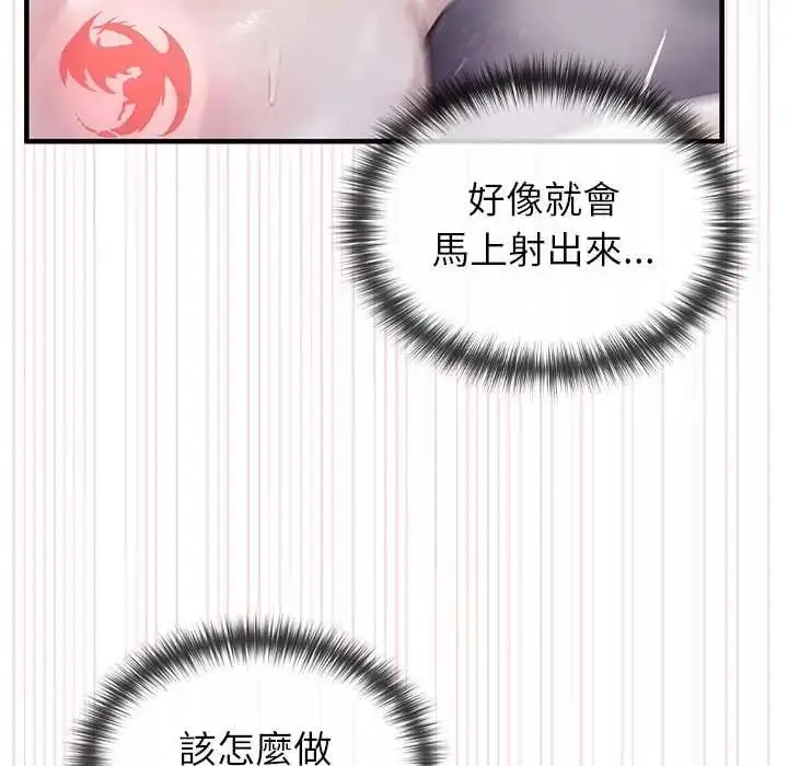漫画《异世界骑士团长》第72话第122张图