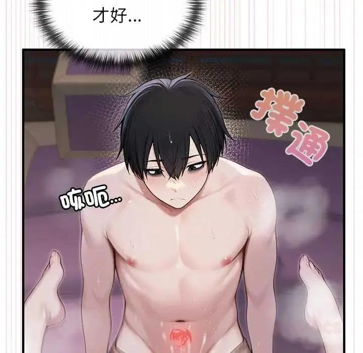 漫画《异世界骑士团长》第72话第123张图