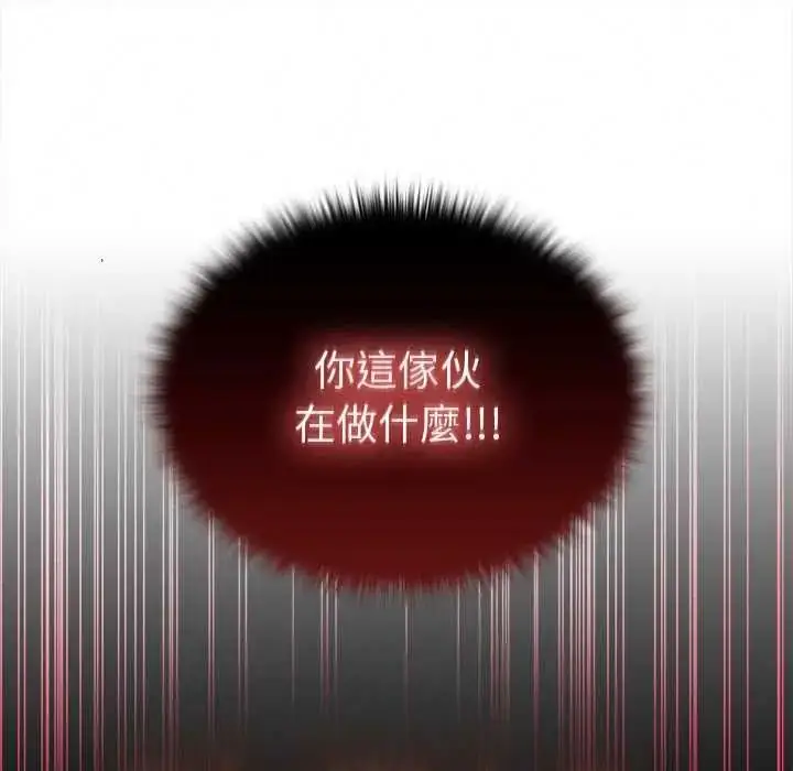 漫画《异世界骑士团长》第72话第125张图