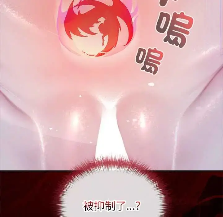 漫画《异世界骑士团长》第72话第129张图