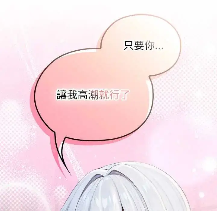 漫画《异世界骑士团长》第72话第13张图