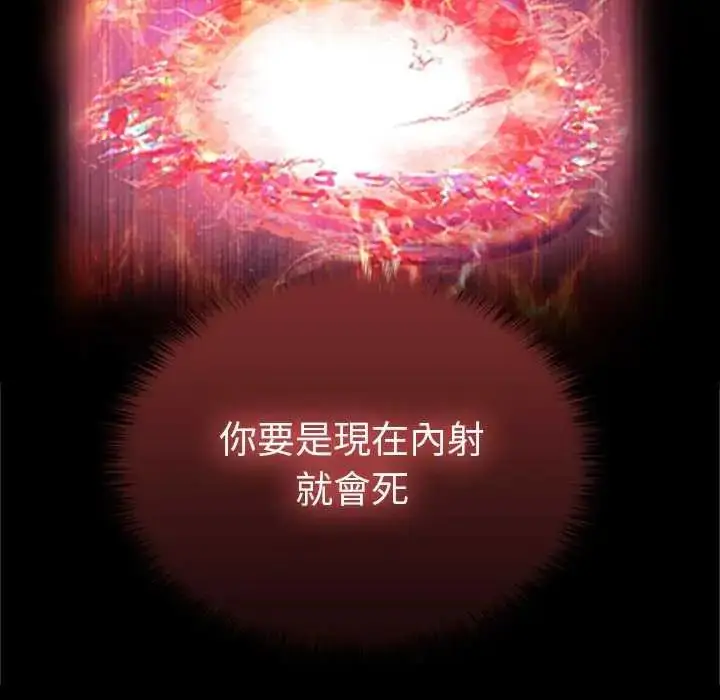 漫画《异世界骑士团长》第72话第138张图