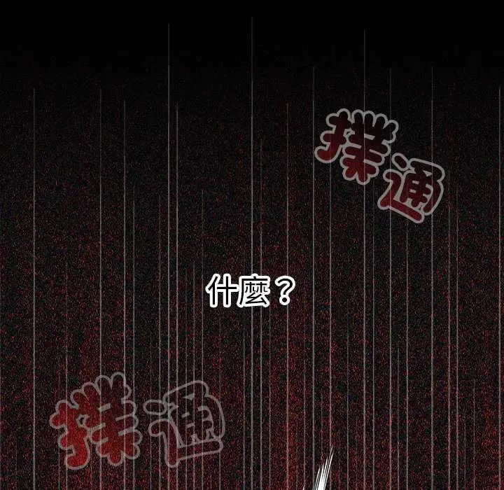 漫画《异世界骑士团长》第72话第139张图
