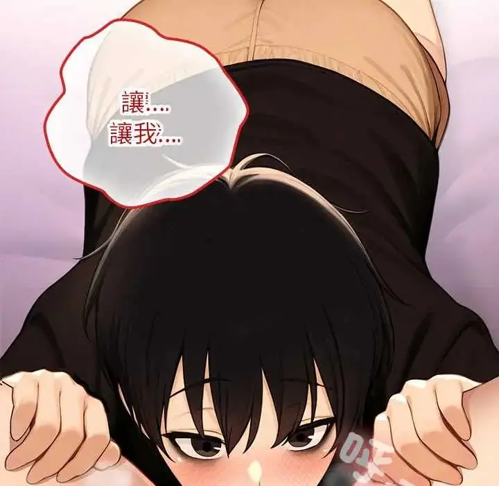 漫画《异世界骑士团长》第72话第18张图