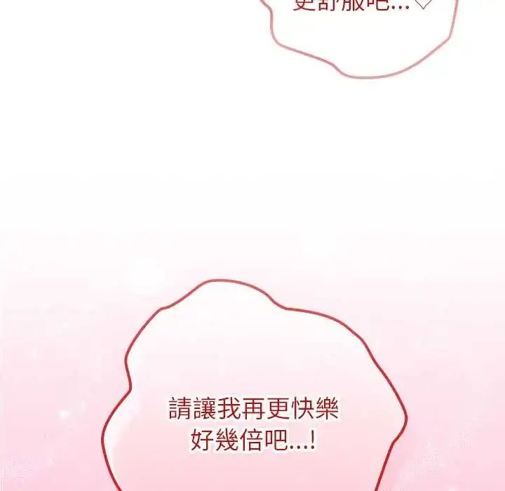 漫画《异世界骑士团长》第72话第20张图
