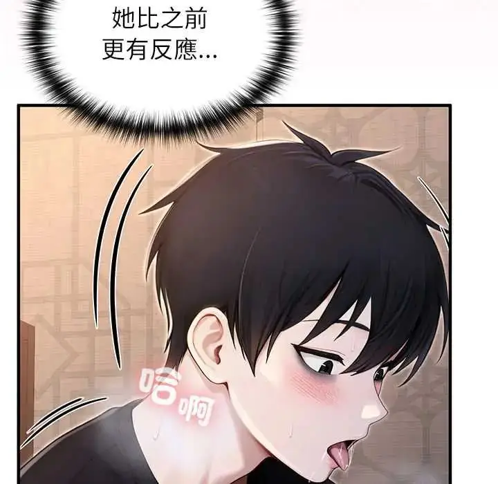 漫画《异世界骑士团长》第72话第25张图