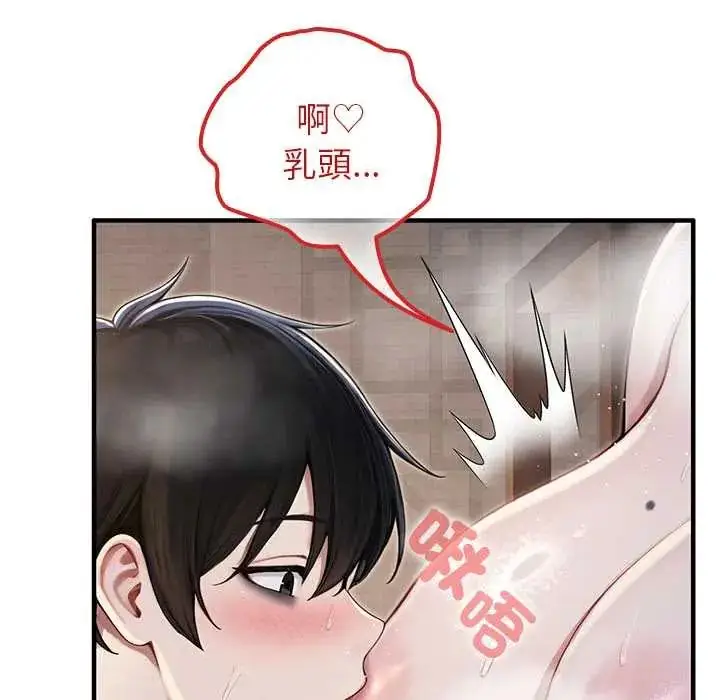 漫画《异世界骑士团长》第72话第31张图
