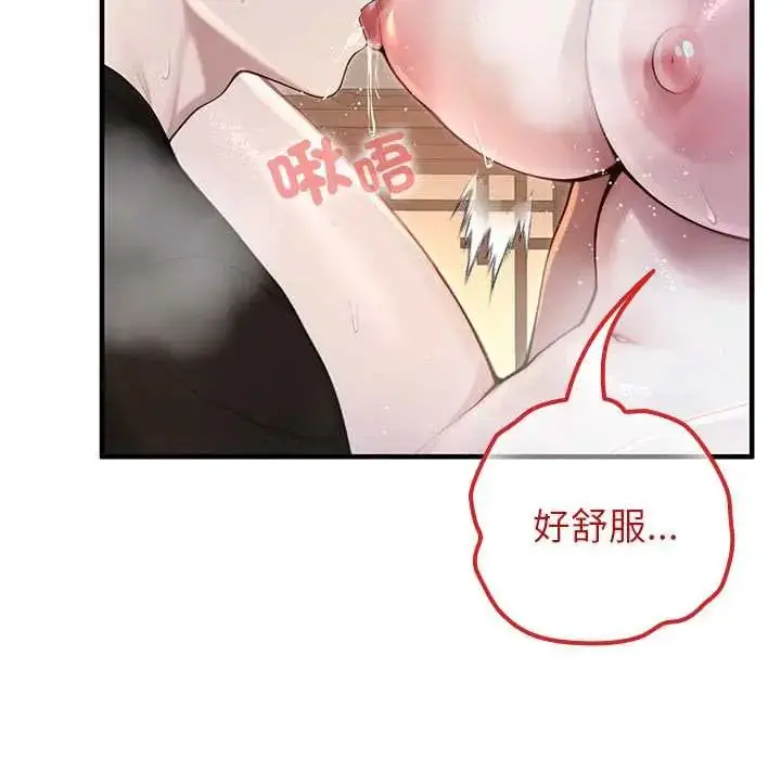 漫画《异世界骑士团长》第72话第32张图
