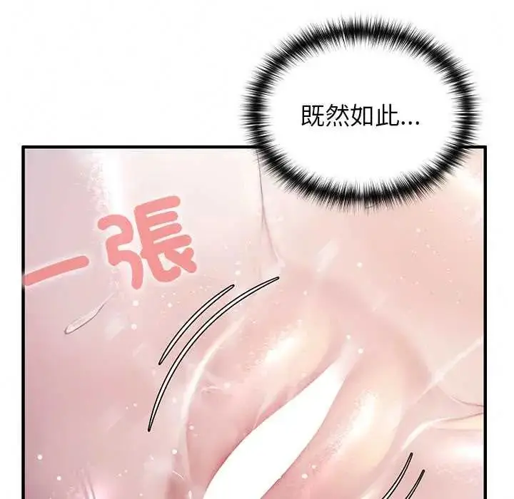 漫画《异世界骑士团长》第72话第37张图