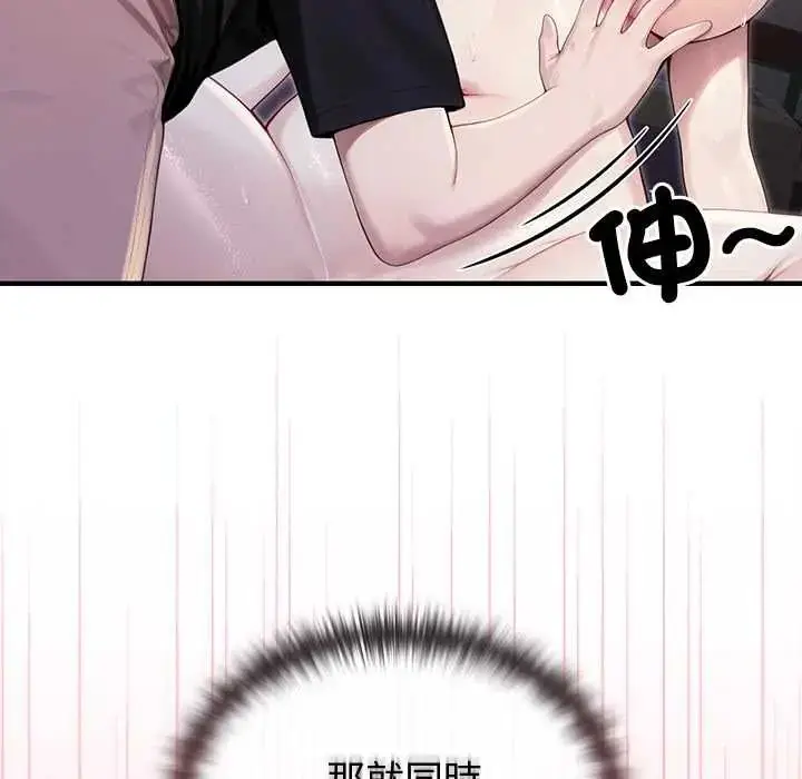 漫画《异世界骑士团长》第72话第40张图