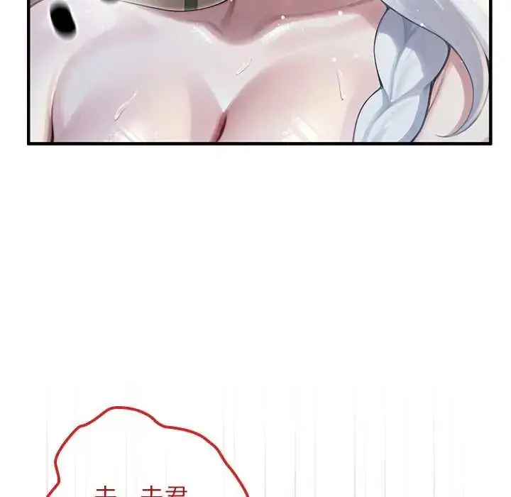 漫画《异世界骑士团长》第72话第44张图