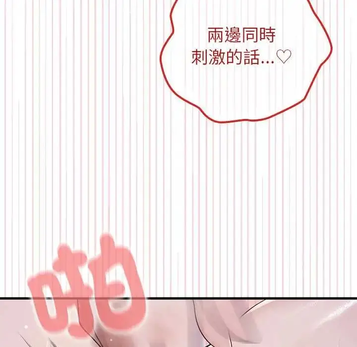 漫画《异世界骑士团长》第72话第47张图