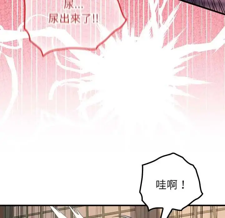 漫画《异世界骑士团长》第72话第55张图