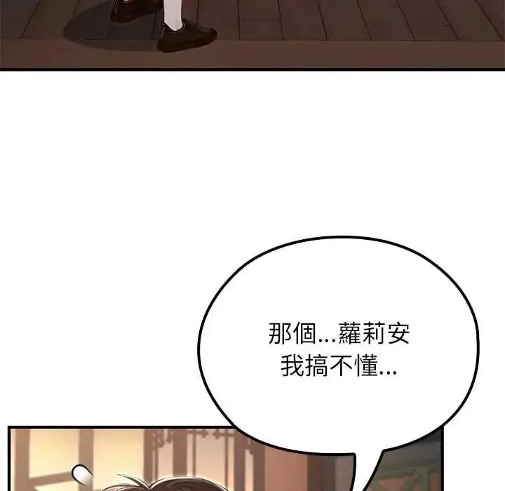 漫画《异世界骑士团长》第72话第6张图