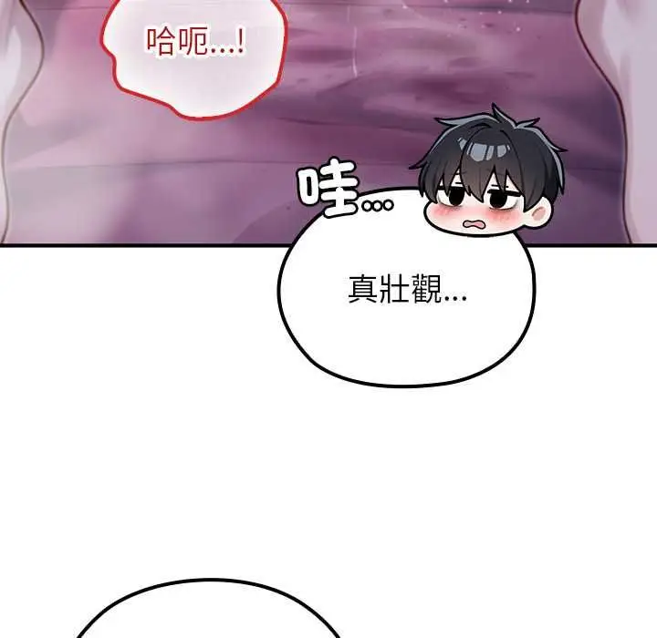漫画《异世界骑士团长》第72话第62张图